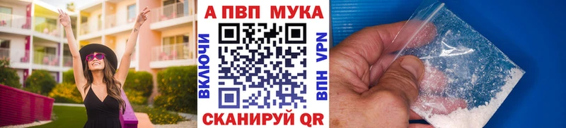 APVP мука  Кондрово 