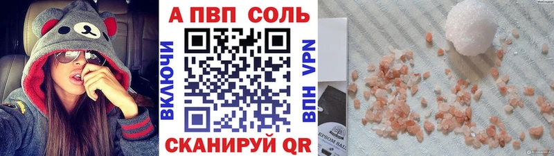 А ПВП VHQ Кондрово