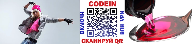 даркнет сайт  Кондрово  Кодеиновый сироп Lean напиток Lean (лин) 