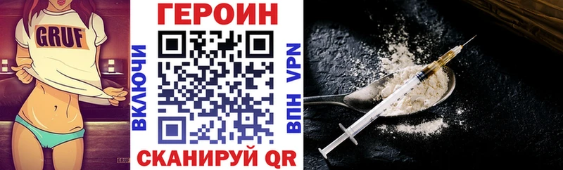 ГЕРОИН Heroin продажа наркотиков Кондрово