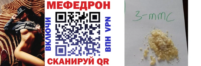 купить наркотики цена  Кондрово  Мефедрон 4 MMC 